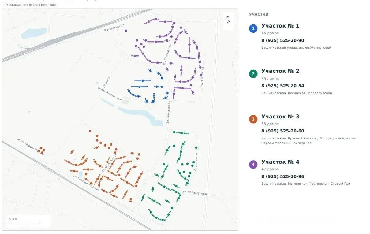 Соседи, по вопросам отопления вы всегда можете обратиться на горячую линию вашего участка.