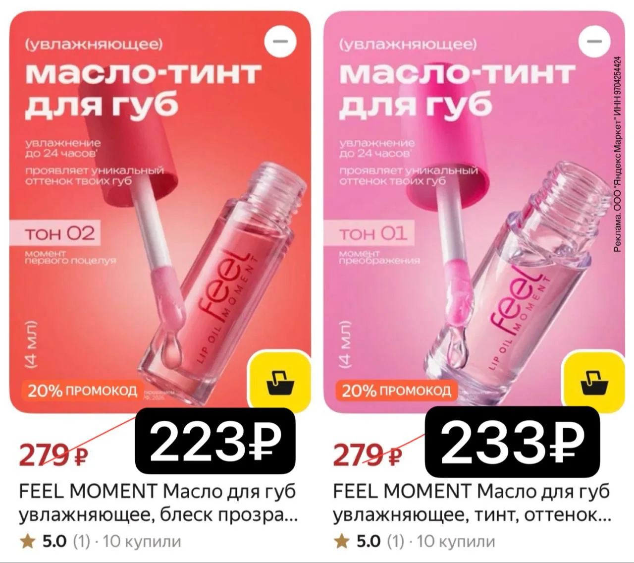 🔥СУПЕР—ЦЕНА + 20%‼️