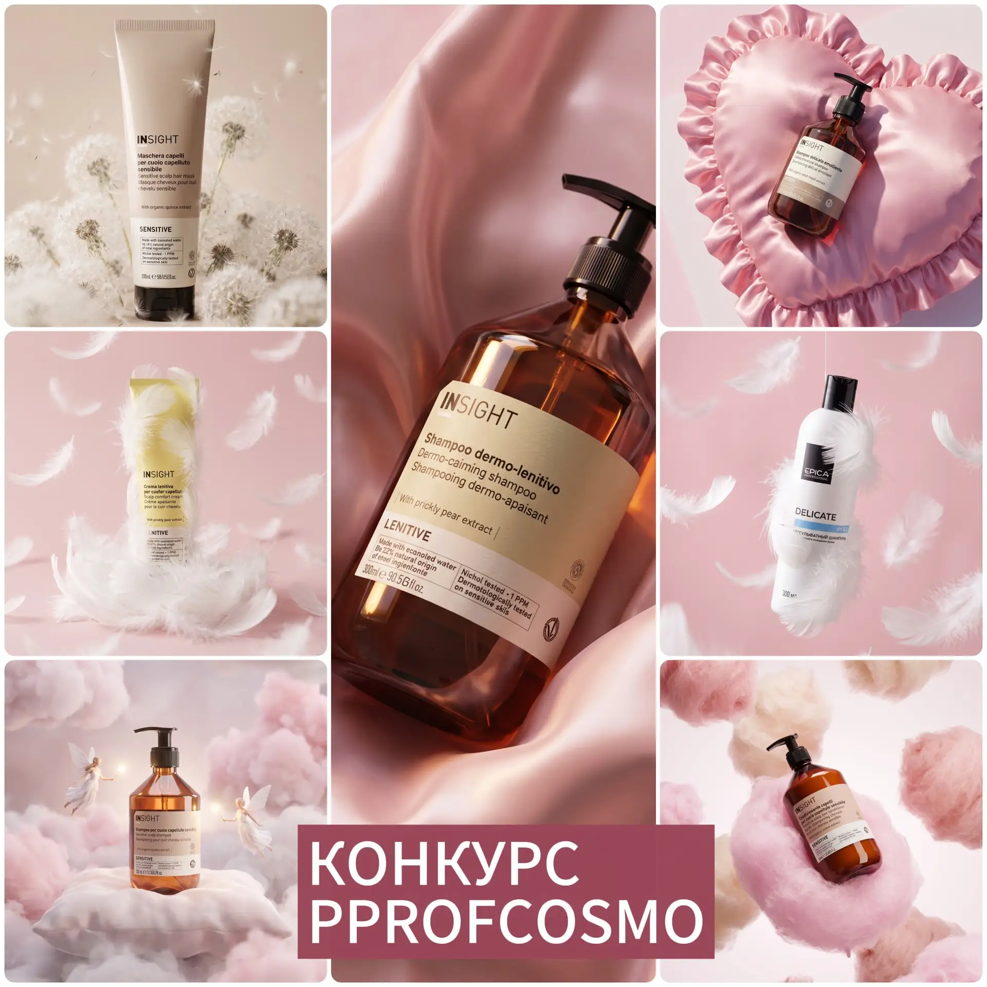 🧡ПОДАРИМ  УХОД ДЛЯ ЧУВСТВИТЕЛЬНОЙ КОЖИ ГОЛОВЫ🧡