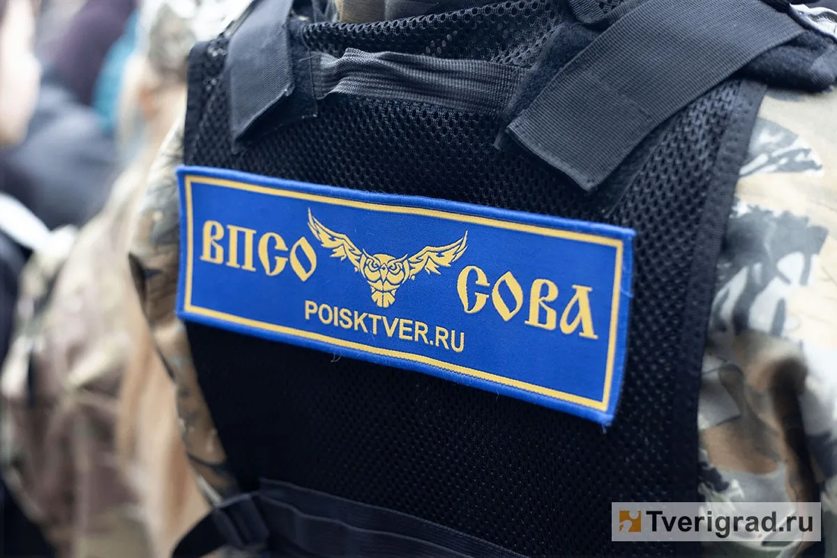 Тверским поисковикам ни разу не помогли экстрасенсы