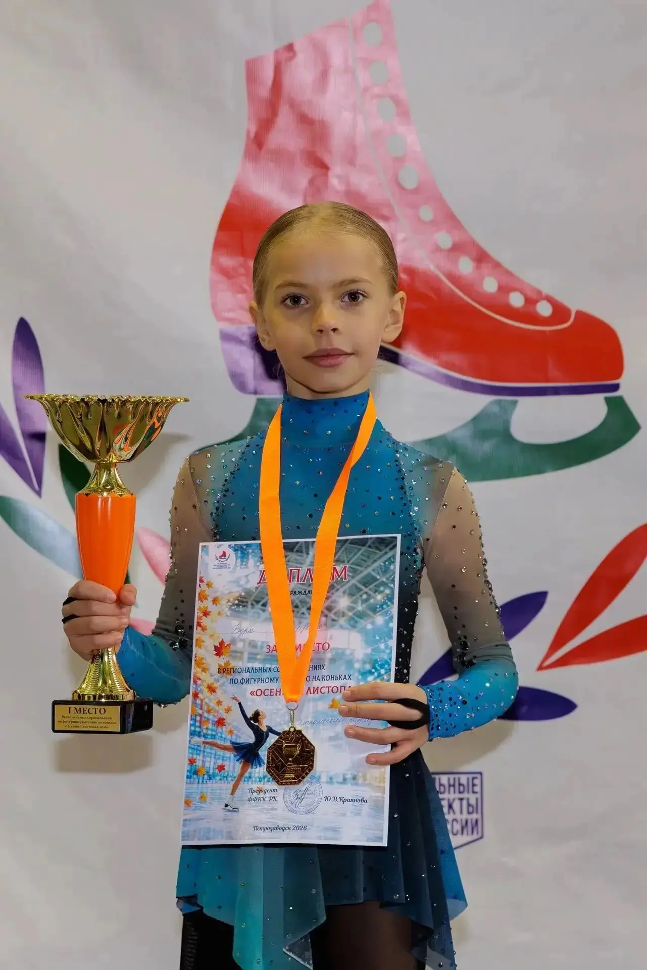 Знай наших!💪 ⛸️