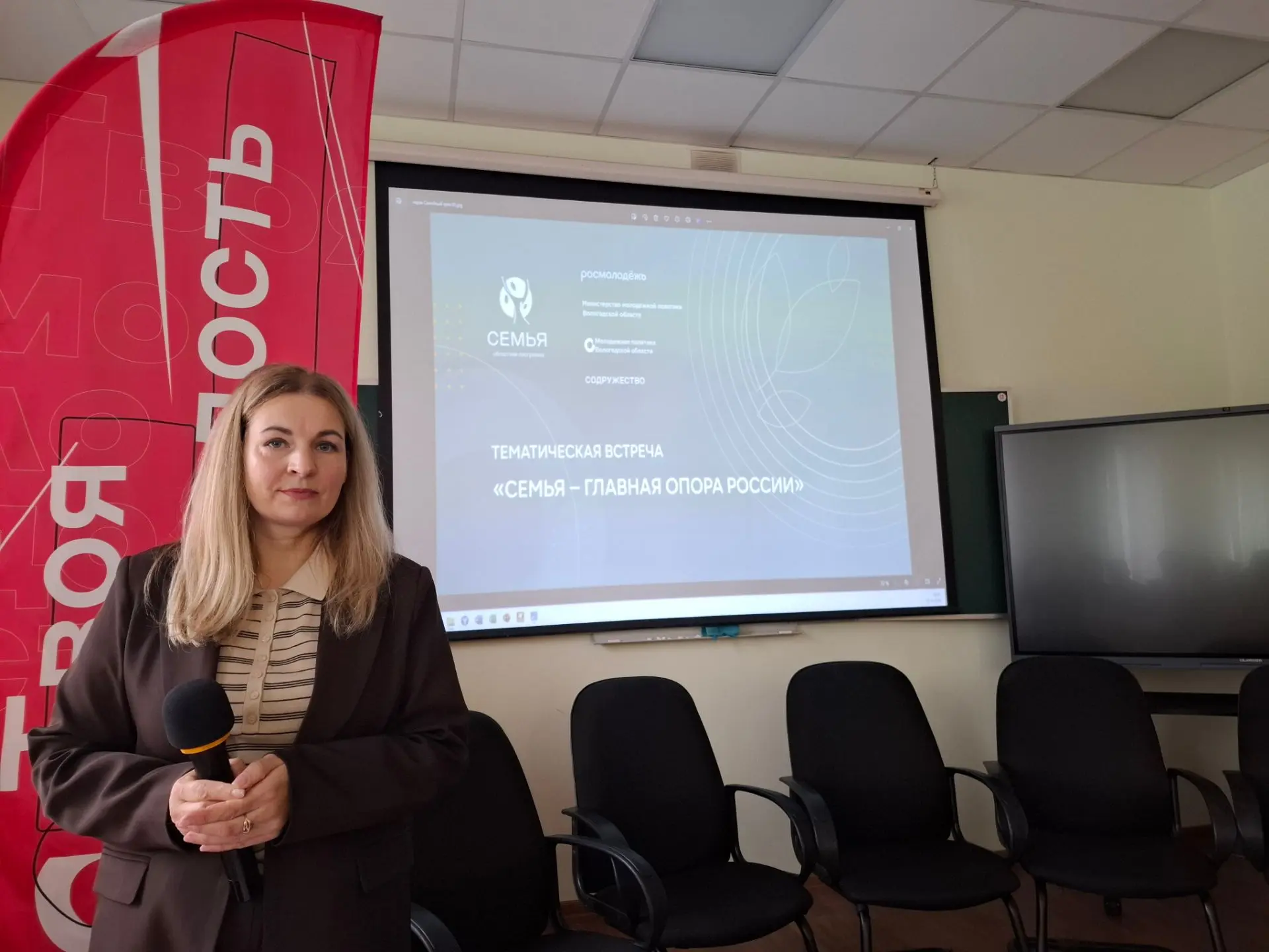 Общаемся со студенческим активом на тему «Семья — главная опора России»