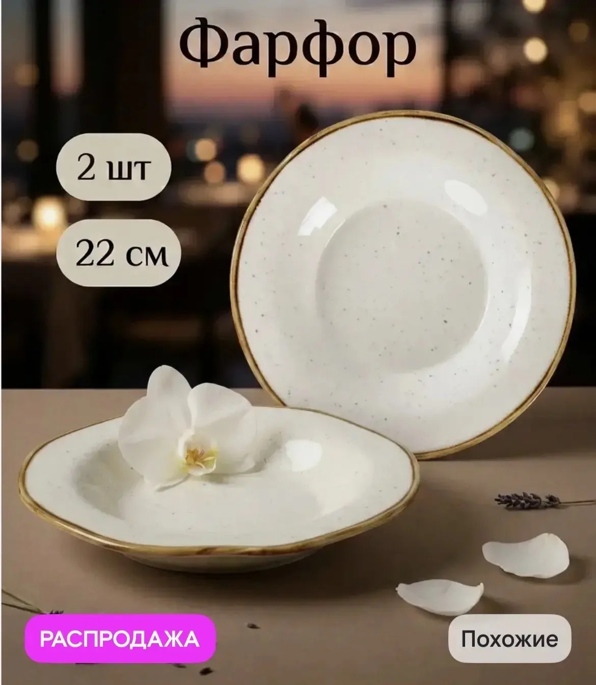 Не переплачивайте !