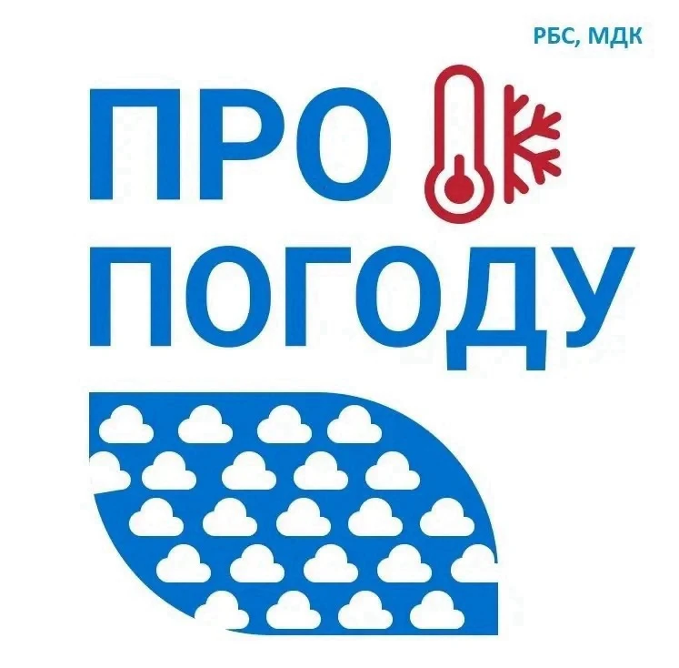 Штормовое предупреждение об опасных