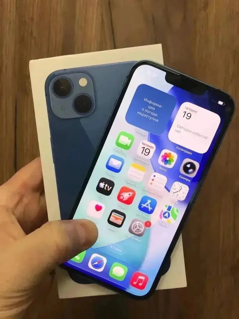 iPhone 13 в наличии!!!📲