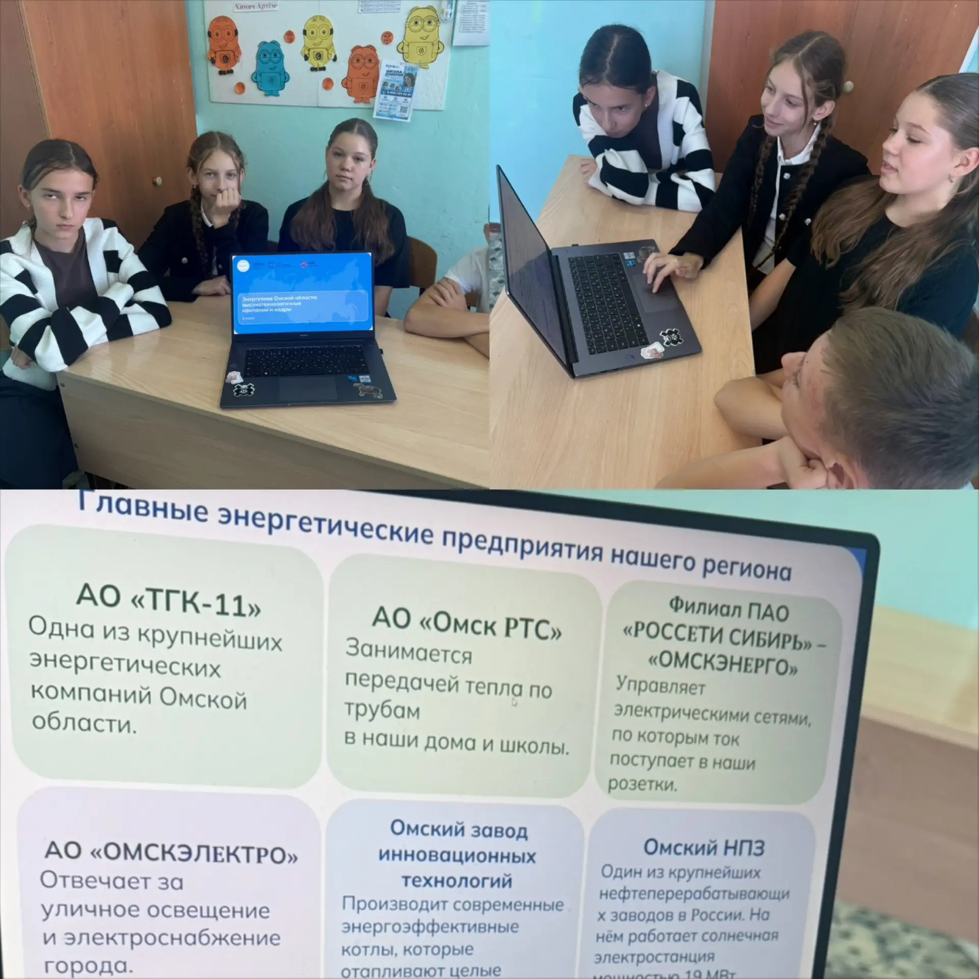 ✅Сегодня в нашей школе прошло занятие « Россия – мои горизонты», посвященное одной из с...