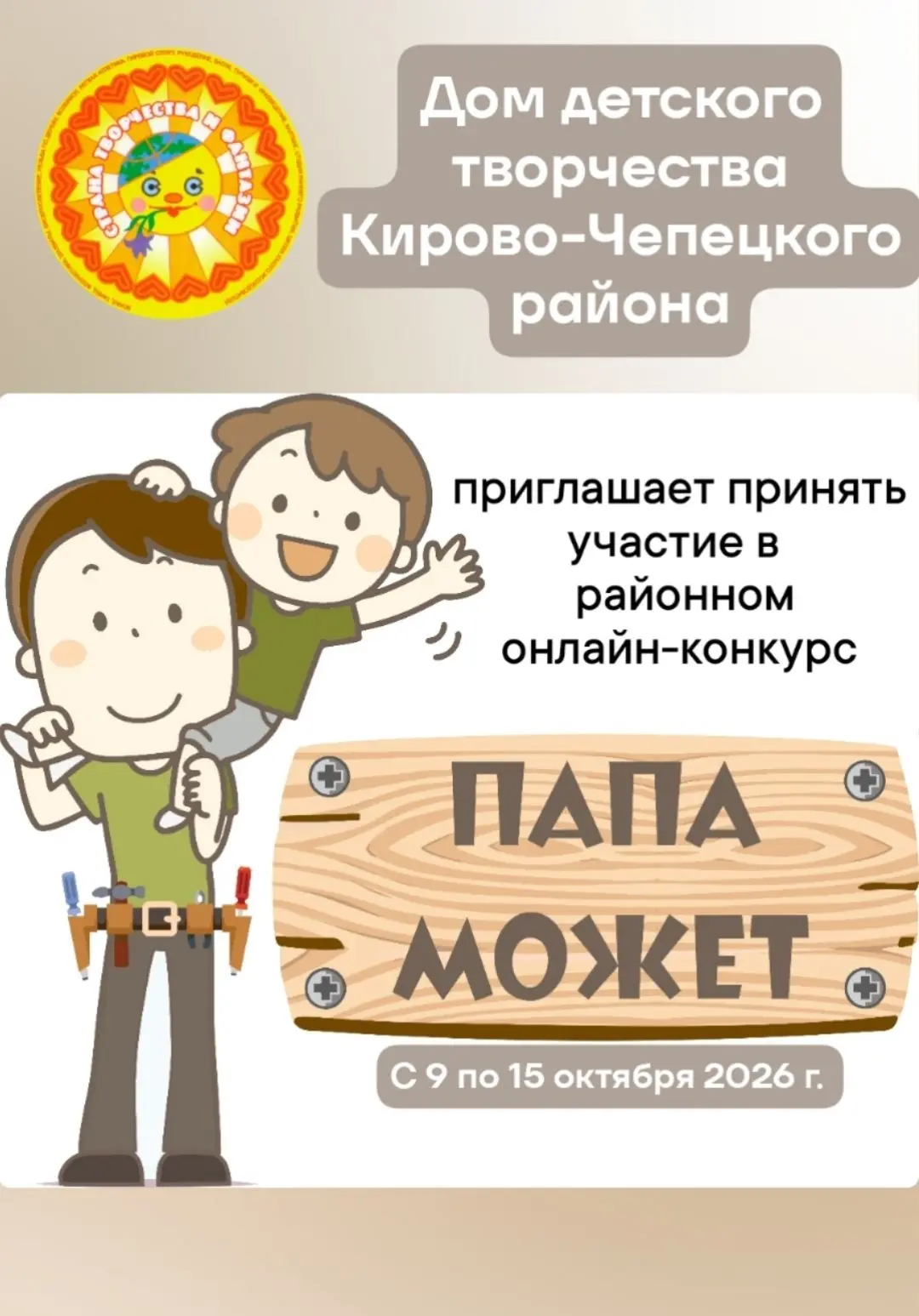 Добрый день!