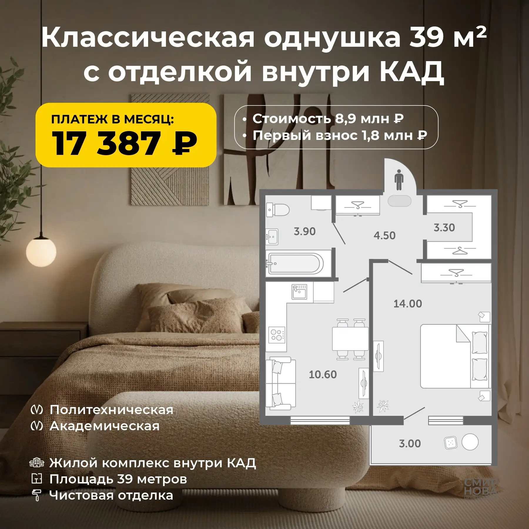 🔥 Большая однушка 39 м² с отделкой внутри КАД — за 17 387 ₽ в месяц