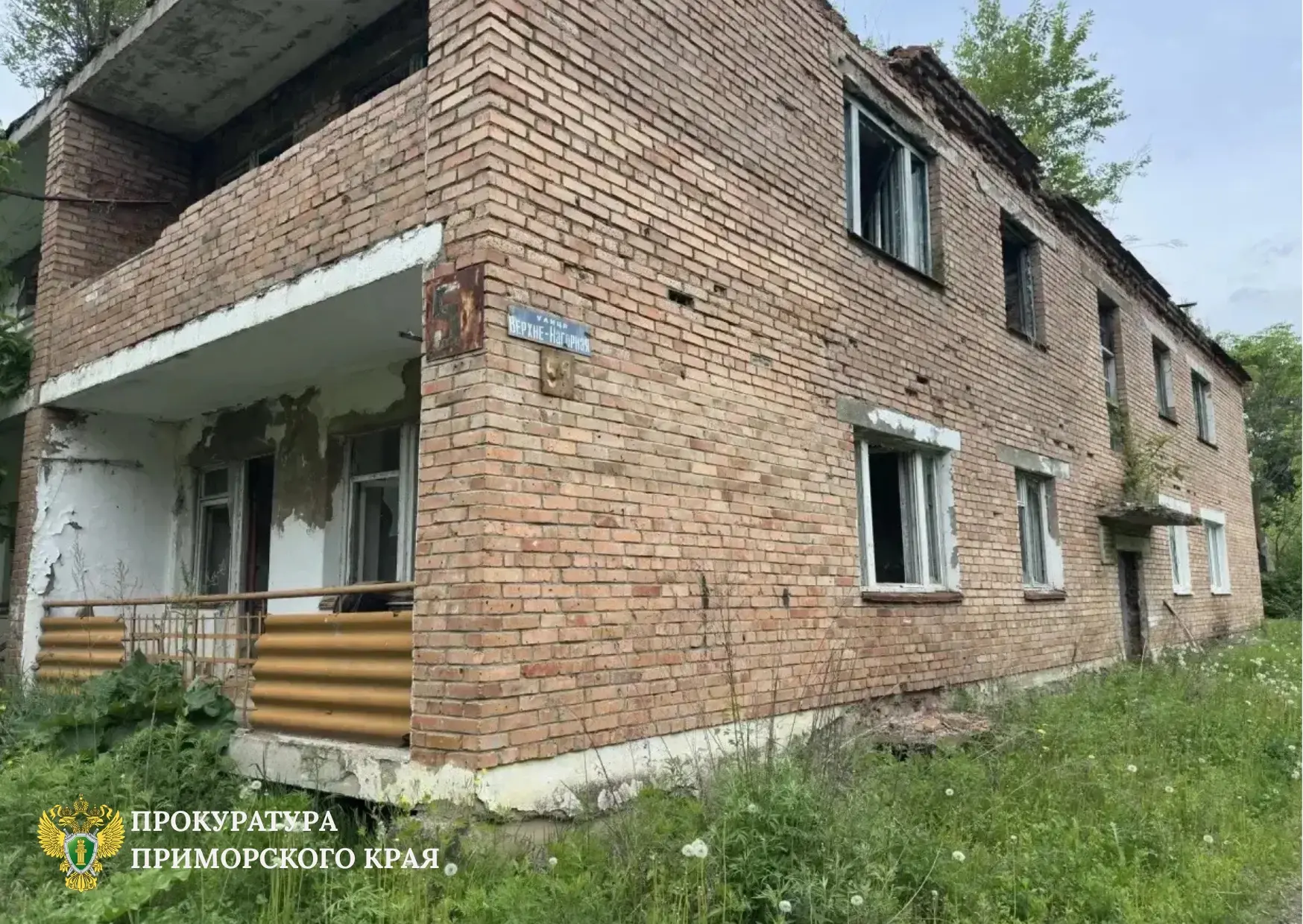 В Приморье прокуратура в судебном порядке защитила жилищные права участника специальной...