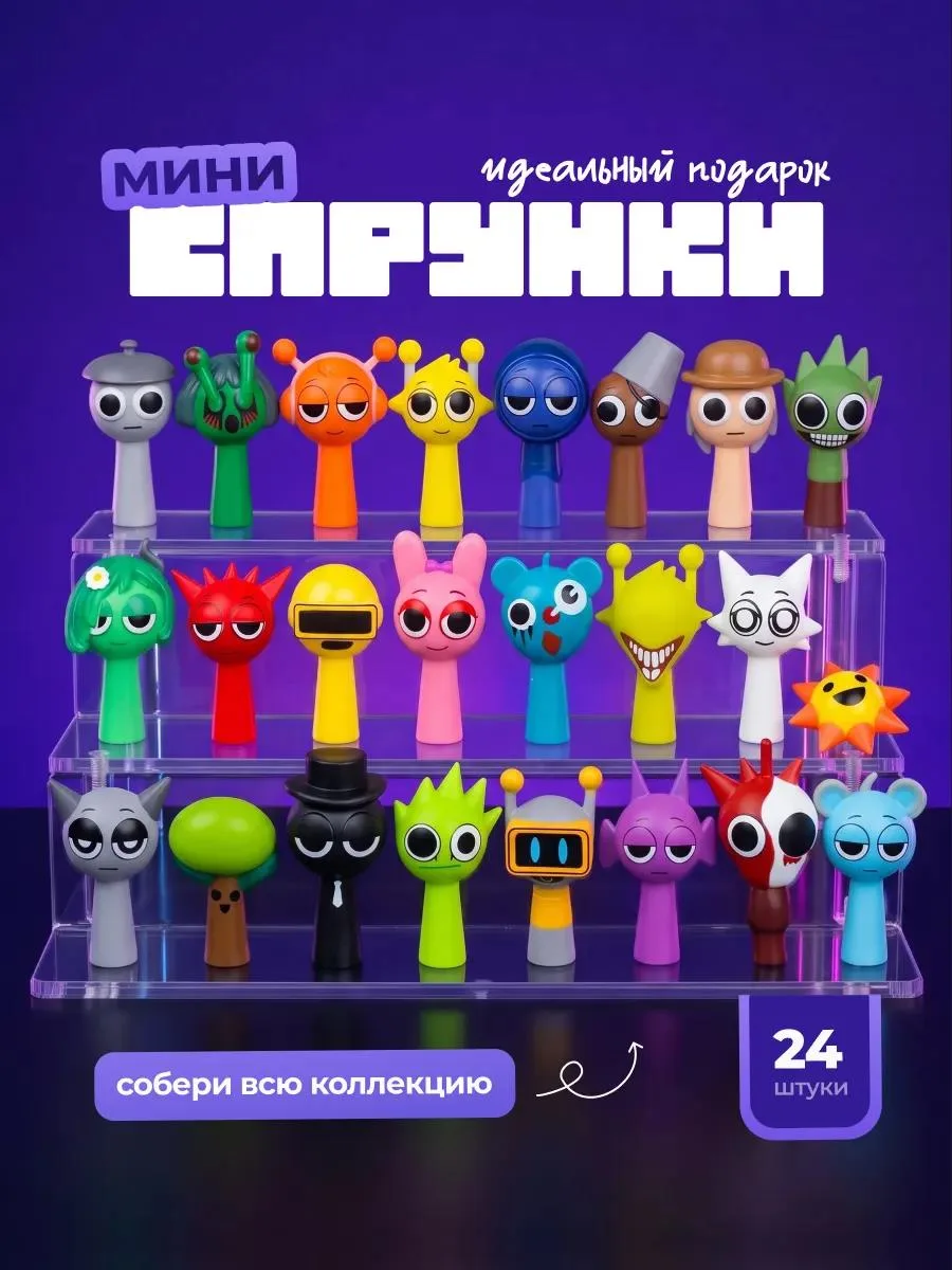 🔥 Фигурки мини спрунки 24 шт