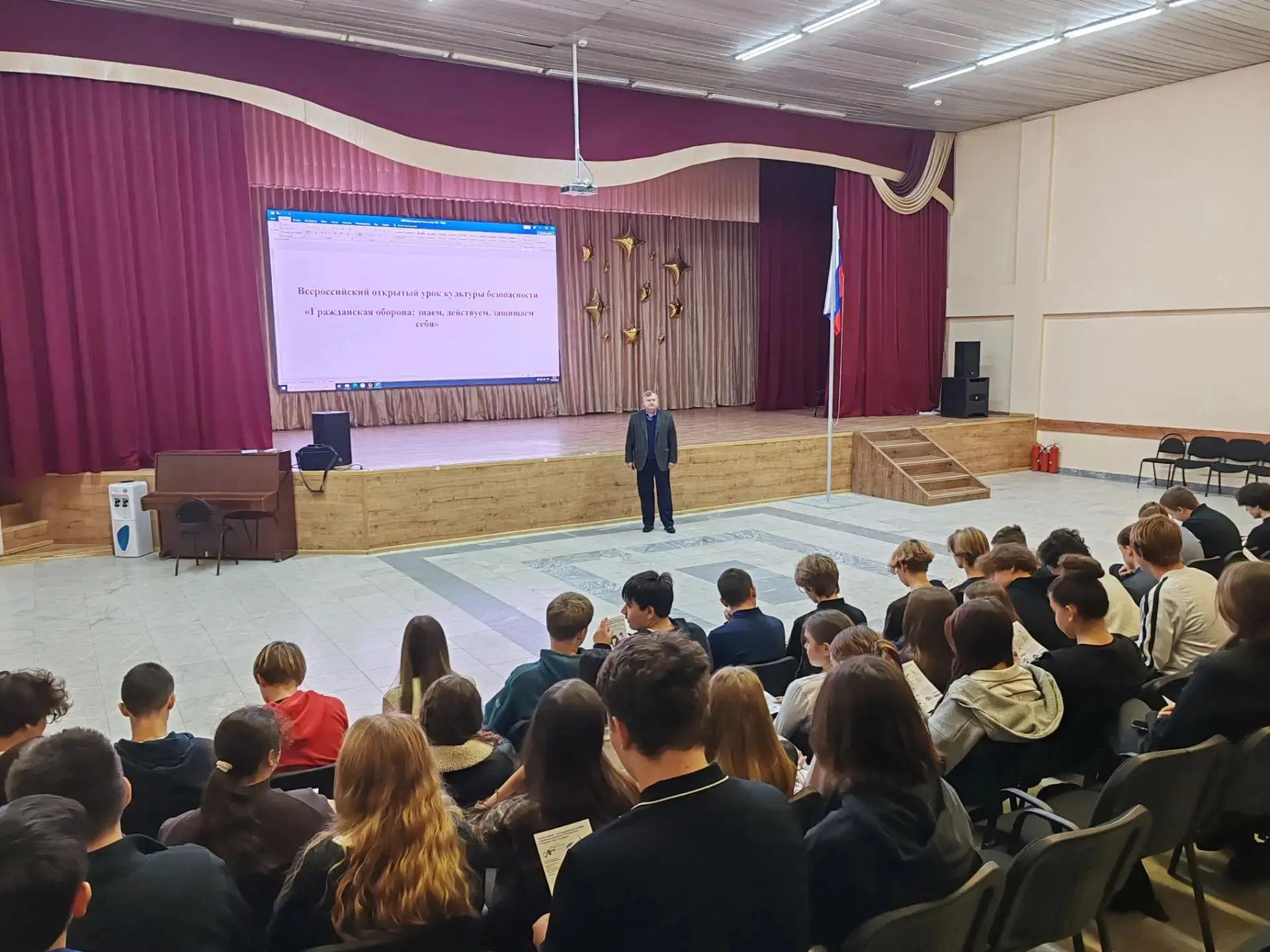 День гражданской обороны России 2026 года.