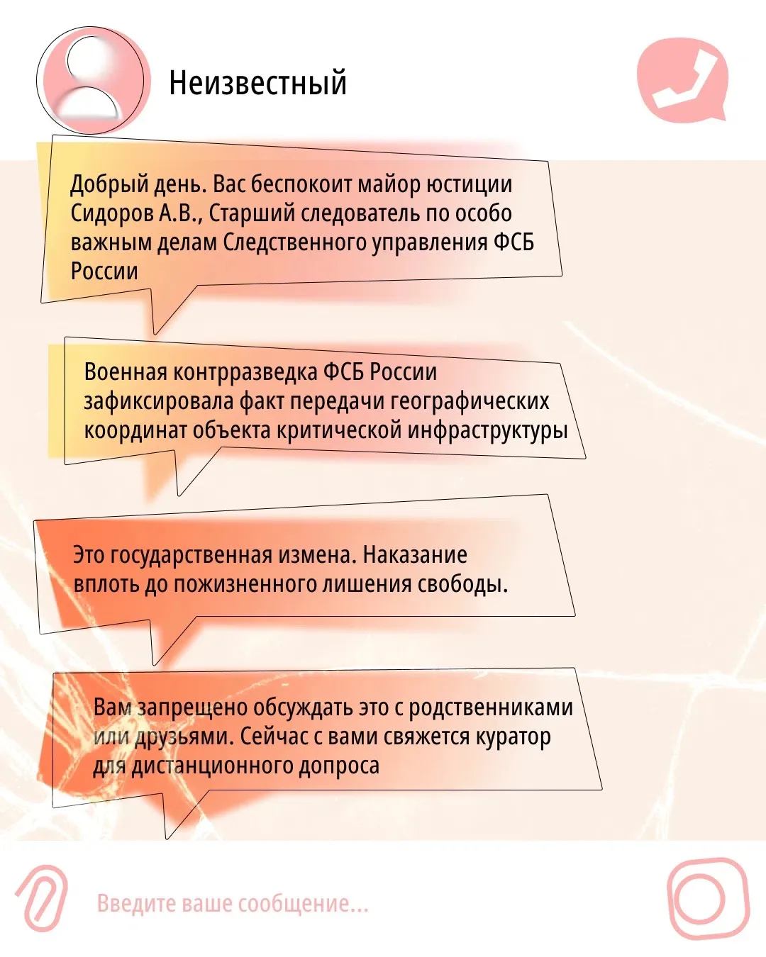 Просто помогли человеку найти больницу, а через несколько часов вам звонят из ФСБ и гов...