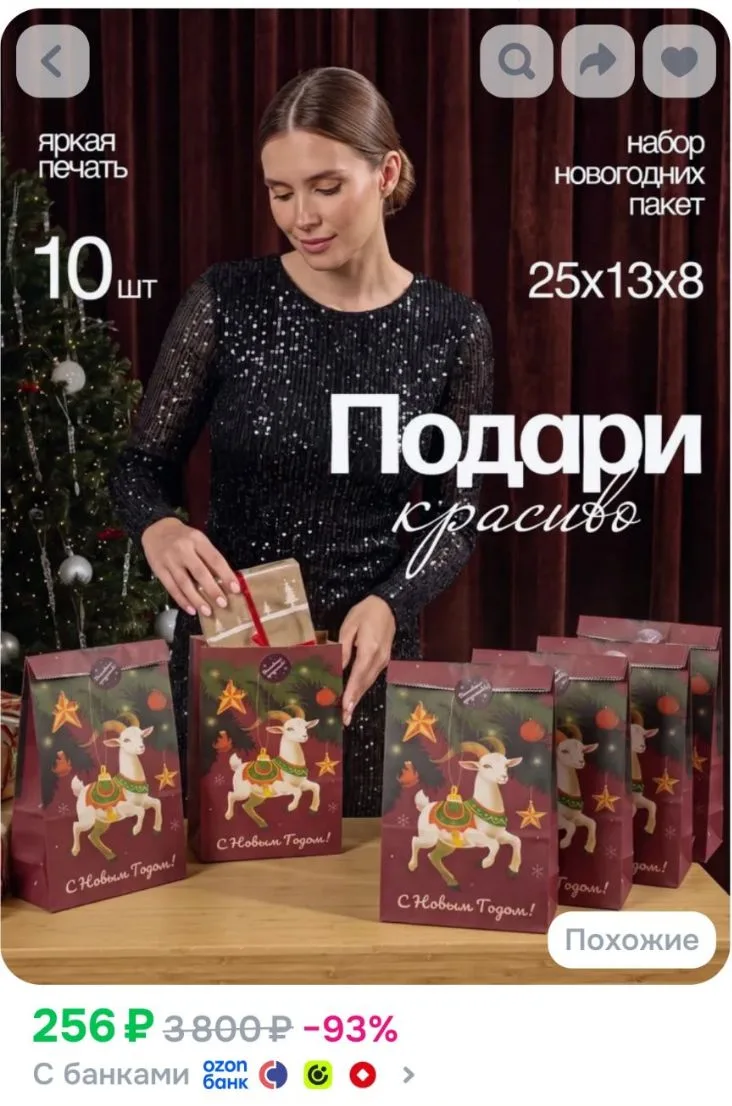 Подарочные пакеты
