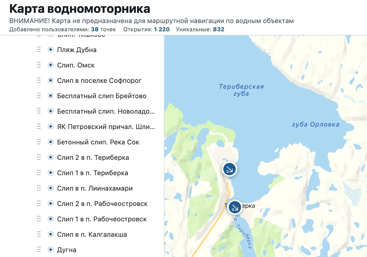 ⚓️ Идея работает! Водномоторная карта пополняется вашими точками!