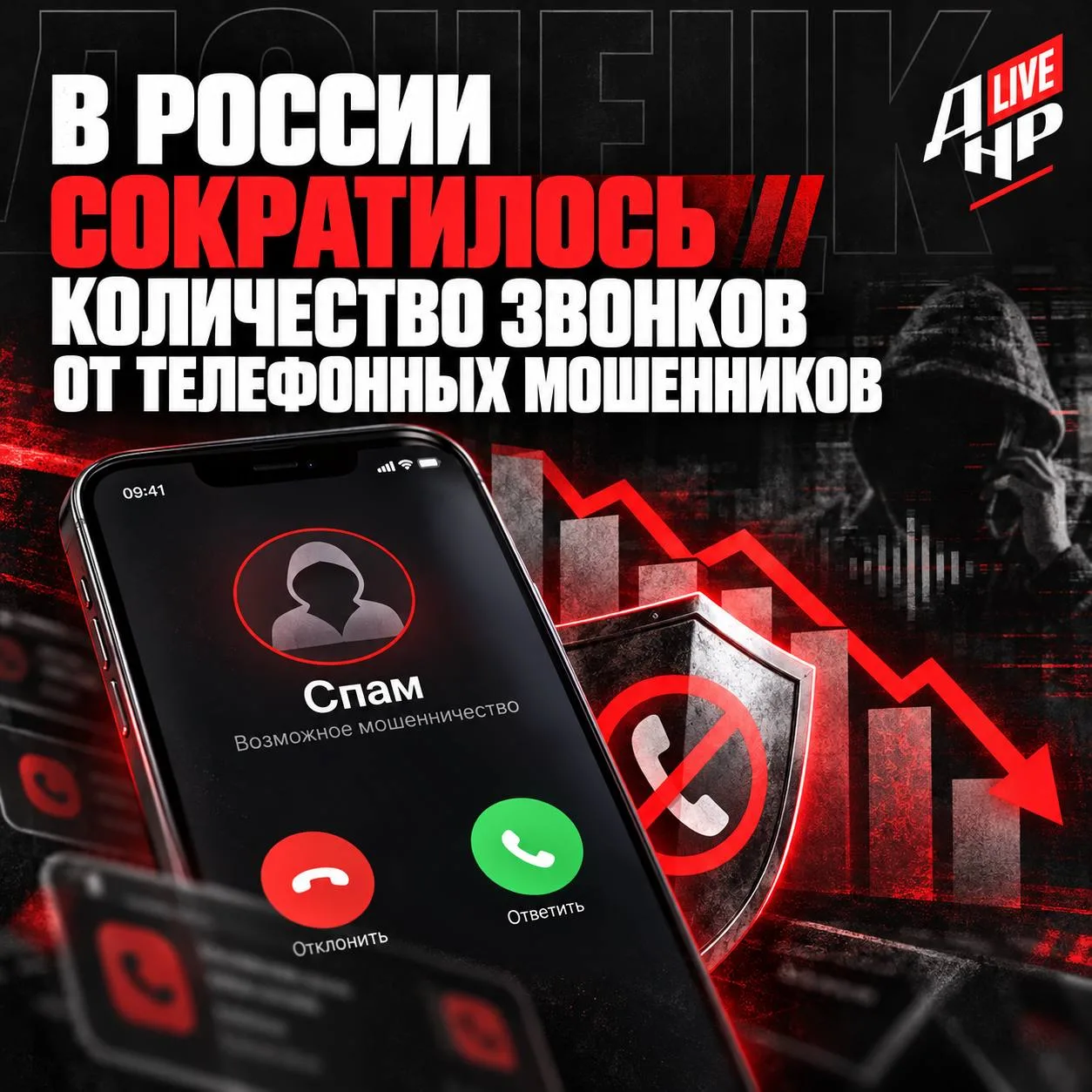В России почти втрое сократилось количество звонков от телефонных мошенников