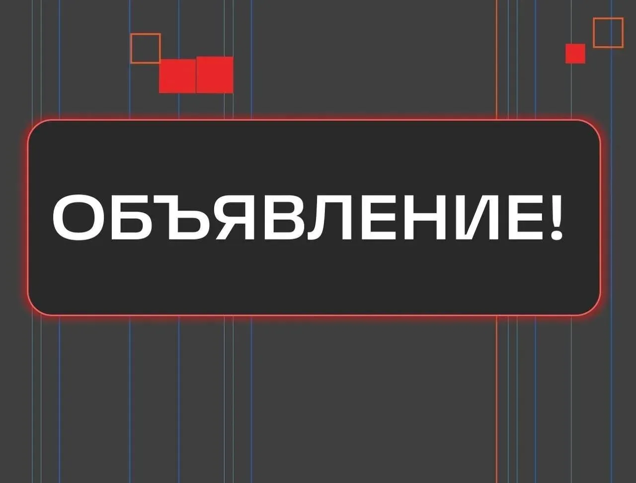 АО «Мособлгаз» проведёт проверку и техническое обследование газового оборудования.