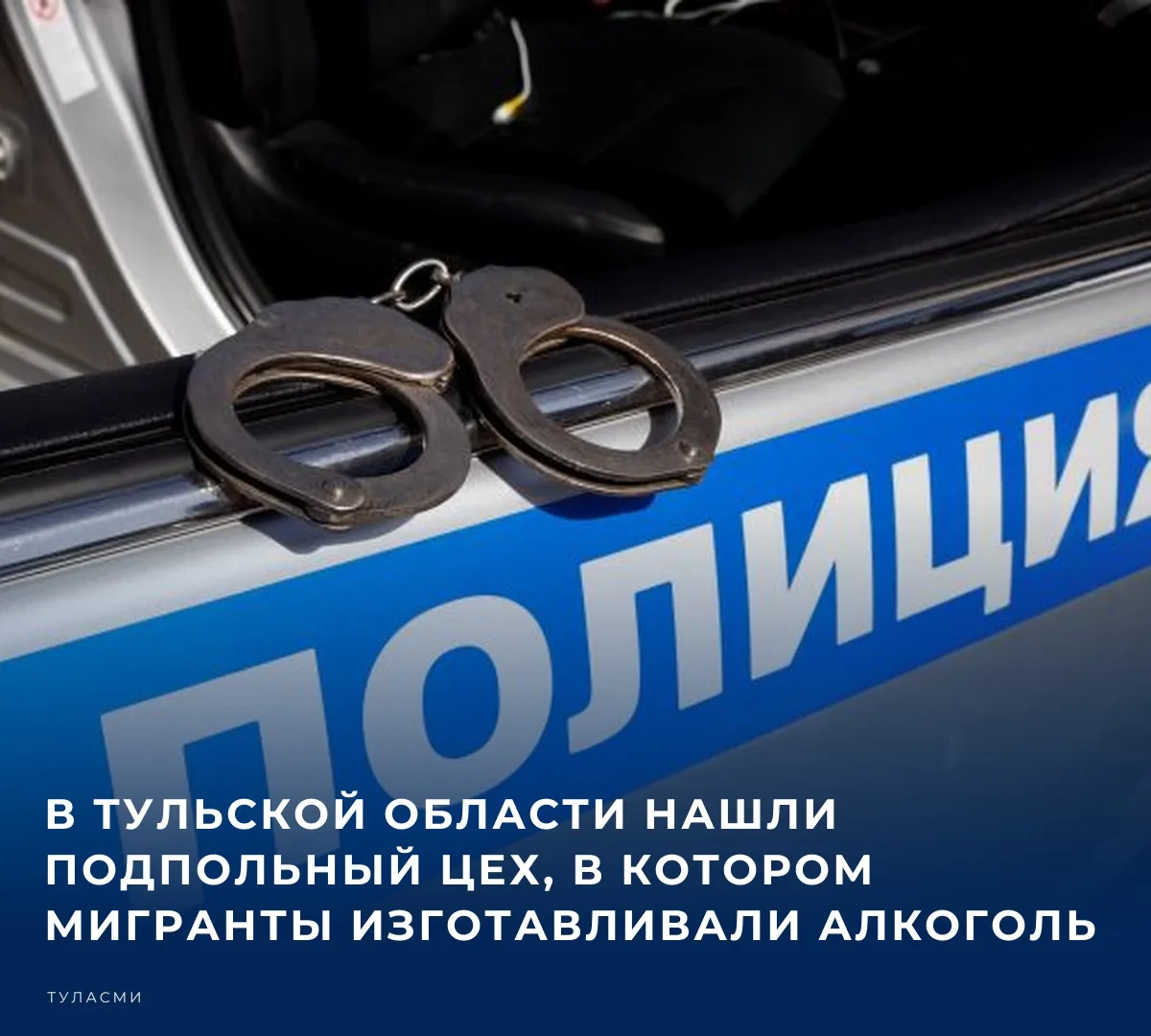 ⚖️ Незаконное производство ликвидировали тульские полицейские. Об этом днем 15 октября ...