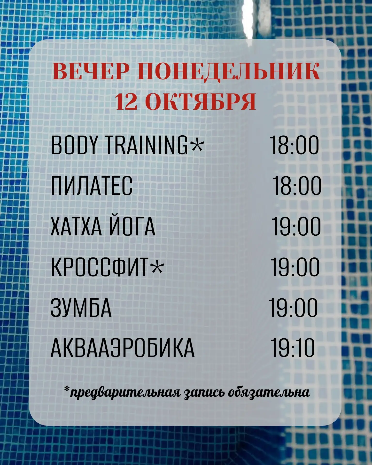 ЗАПИСАТЬСЯ НА ТРЕНИРОВКУ