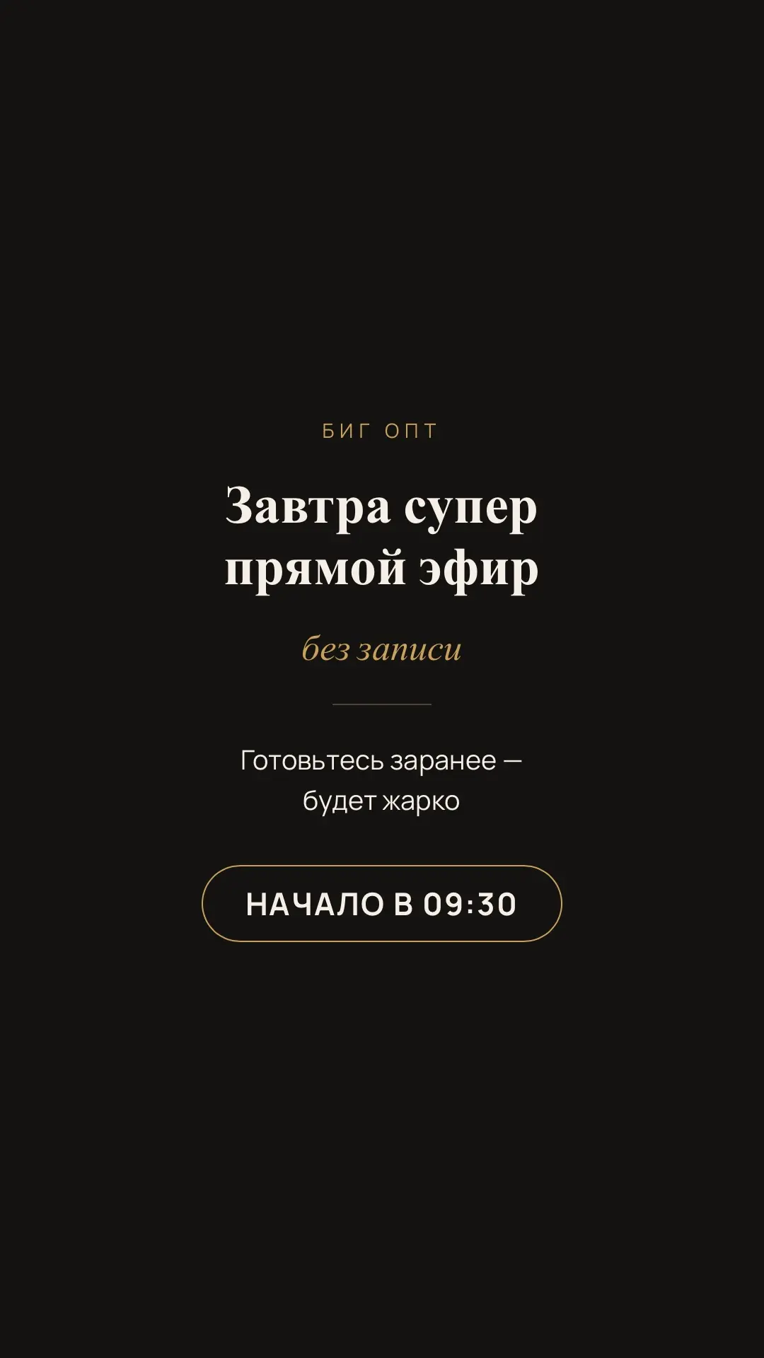 ЖДЁМ ВСЕХ 🚀