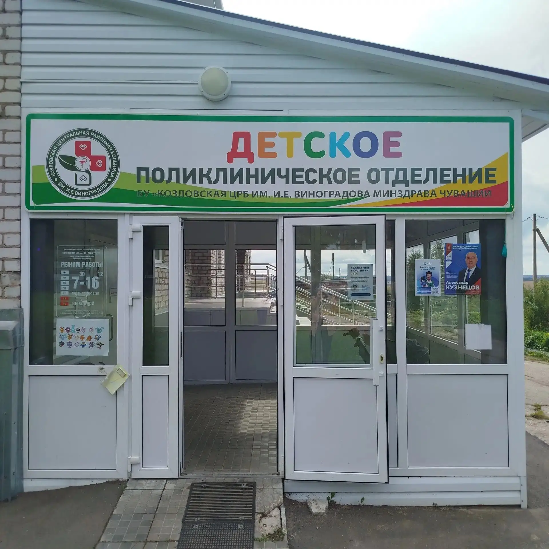 Уважаемые родители Козловского муниципального округа!