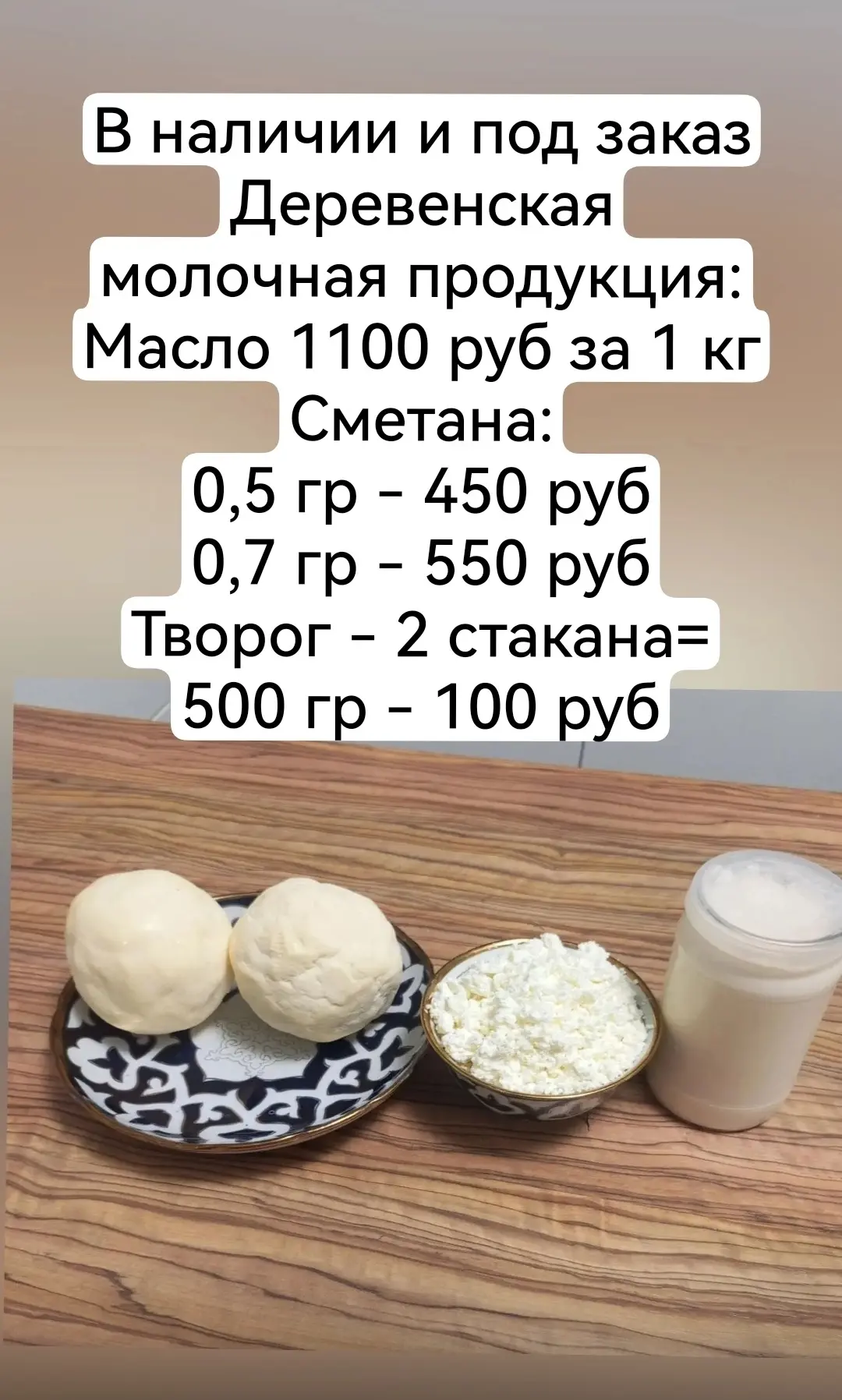 Заказы принимаются по телефону 8 964 950 50 75