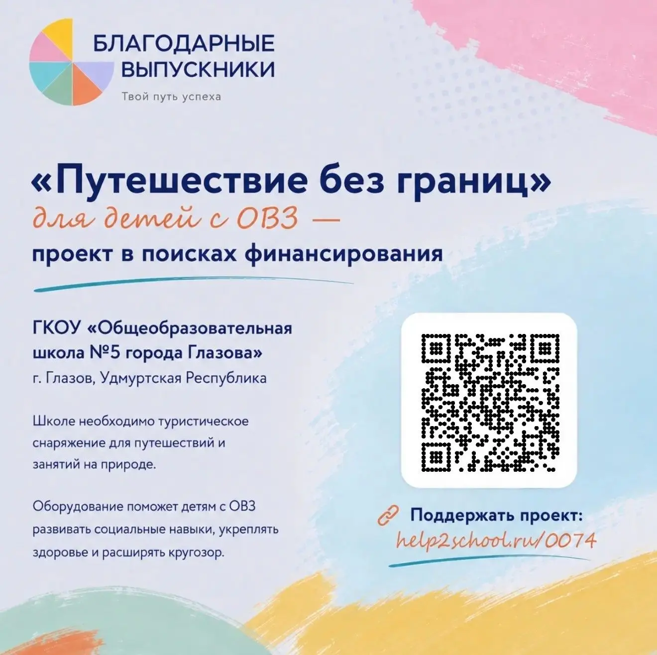 Наш проект даёт уникальную возможность получать незабываемые впечатления от путешествий!