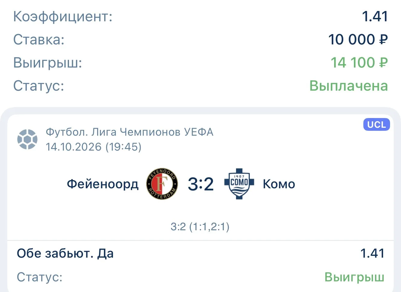 Очередная победа!