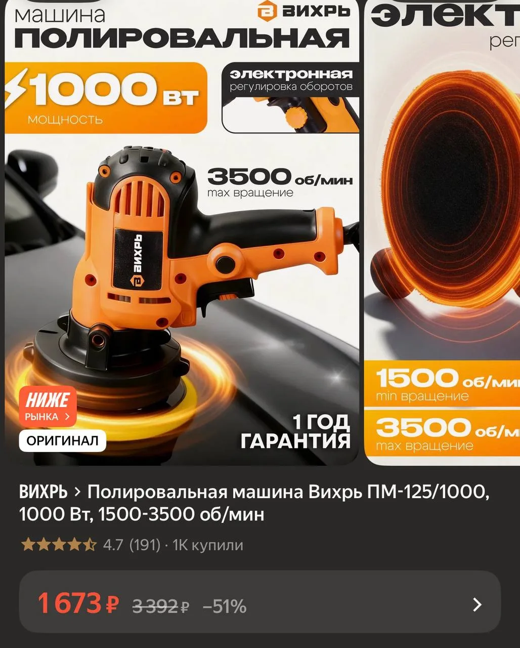 https://market.yandex.ru/cc/BJP2yE