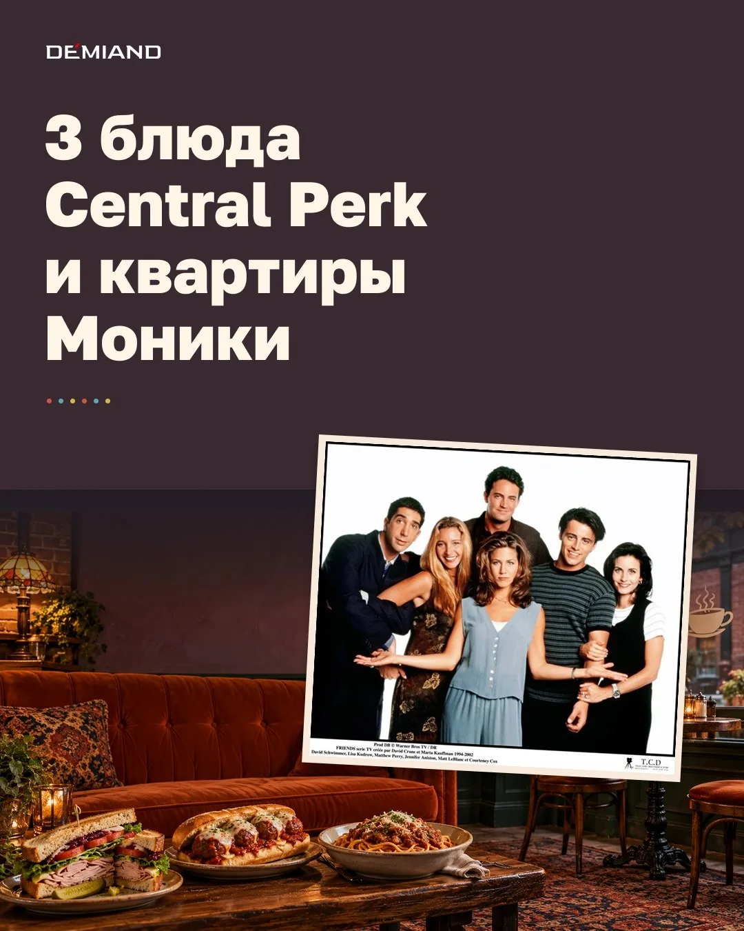 Что приготовить в аэрогриле: 3 блюда в стиле «Друзей» ☕️🍝