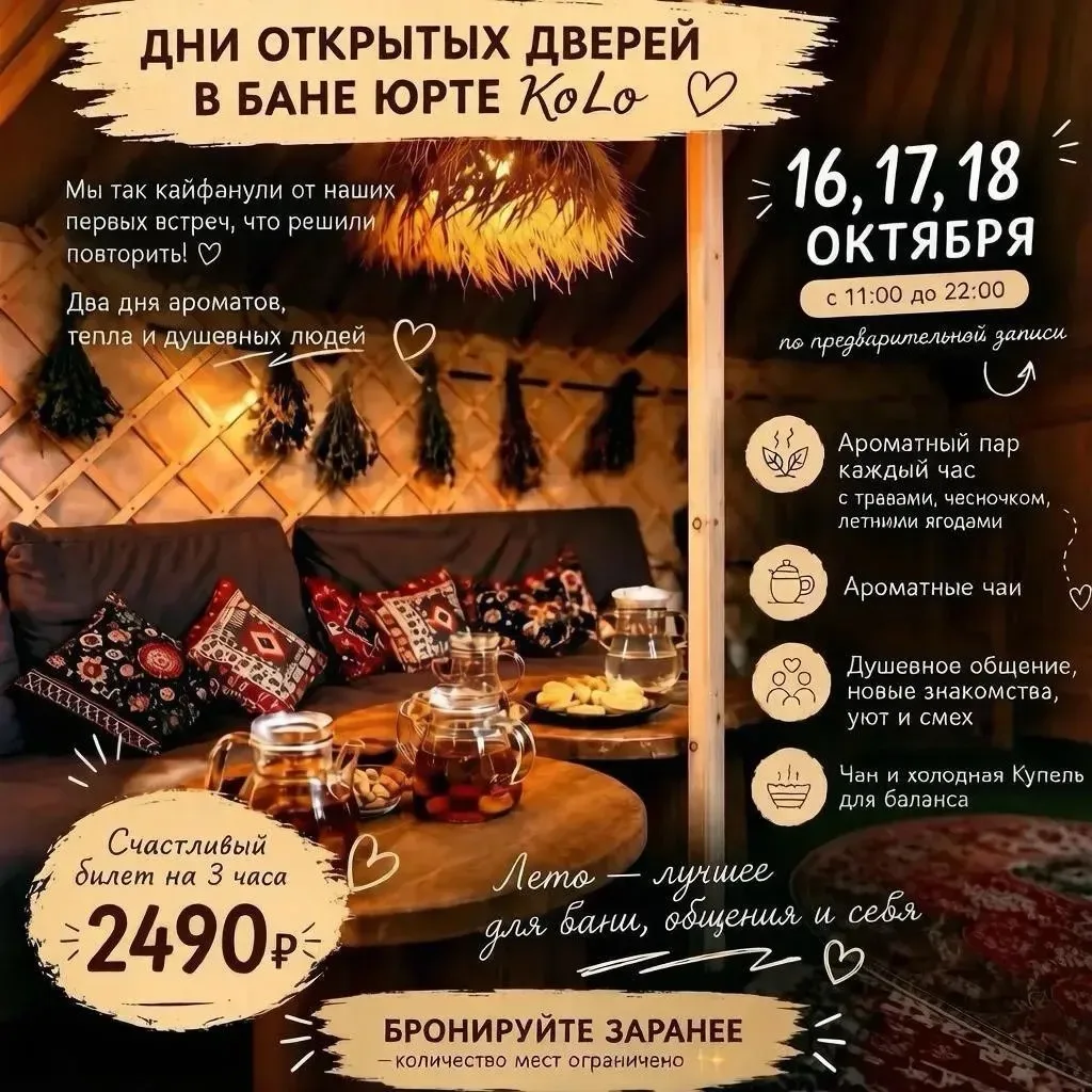 Друзья!