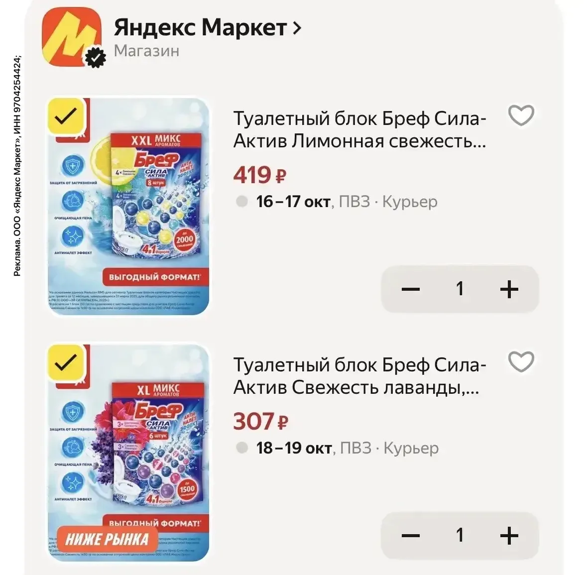 Промокод LOS25