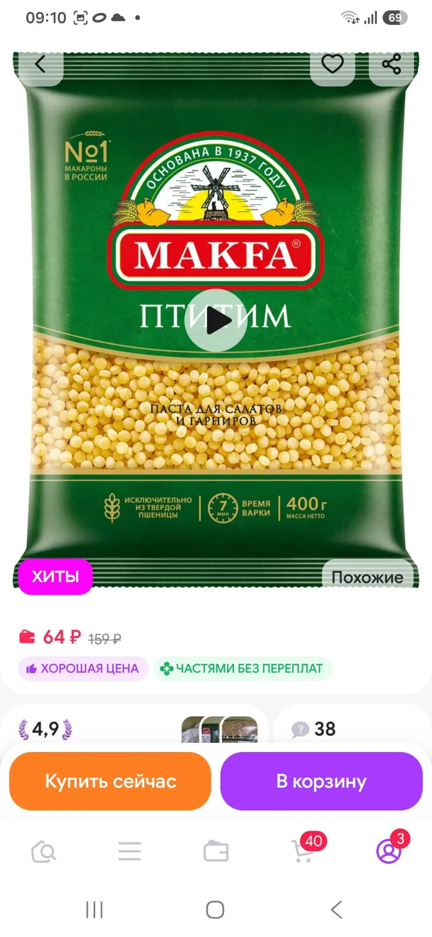 Паста Птитим, 400 г Makfa