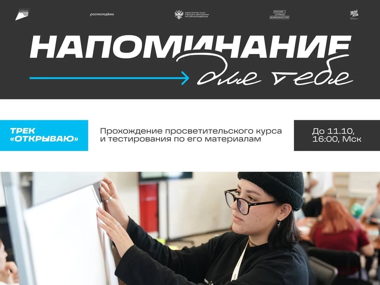❗Первокурсники, напоминание!