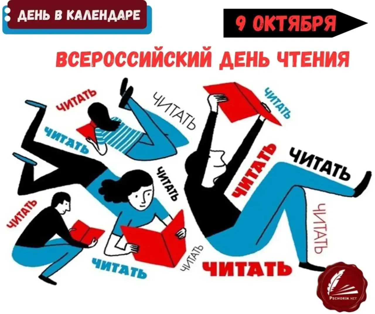 В честь Всероссийского дня чтения 📚 библиотекарь школы Надежда Аркадьевна провела в 5‑...
