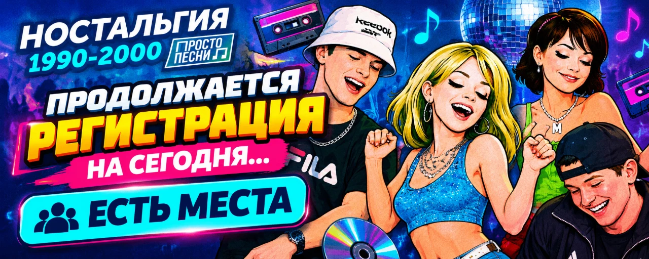 🔔ПРОДОЛЖАЕТСЯ РЕГИСТРАЦИЯ