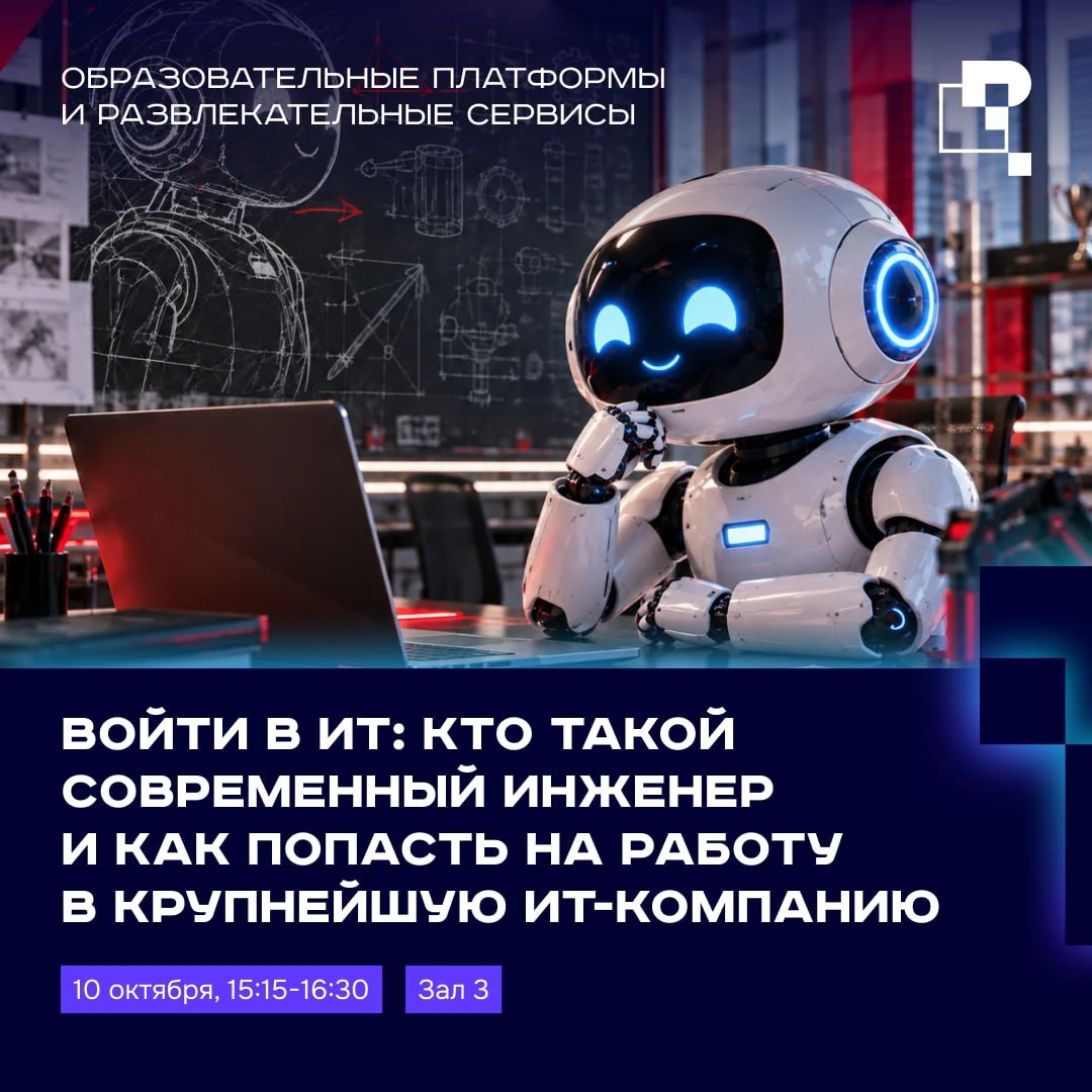 👩‍💻 О бигтех-компаниях столько разговоров, но как все-таки они устроены внутри? Сегод...