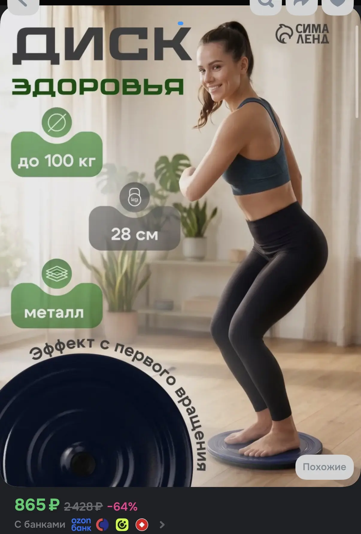 https://www.ozon.ru/product/disk-zdorovya-metallicheskiy-diametr-28-sm-dvuhtsvetnyy-271...