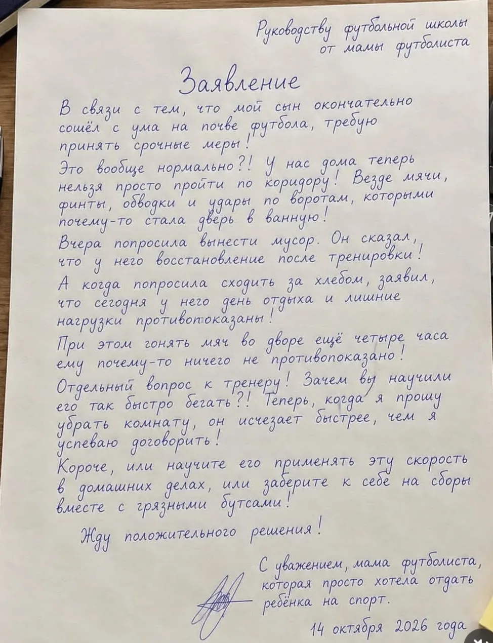 Мамам спортсменов посвящается. Привлекайте пап!
