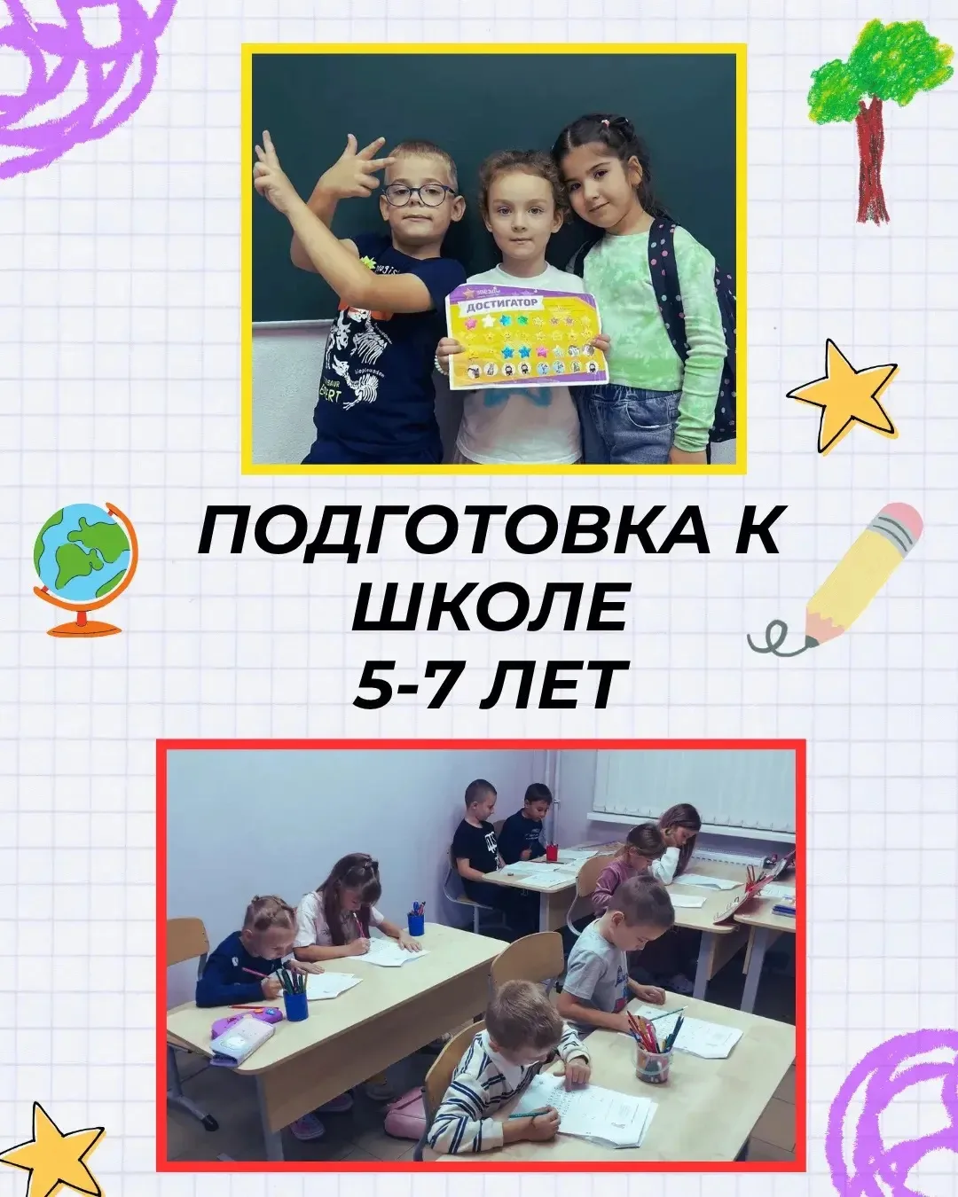 ❓Ребенку скоро в школу, а учить читать самим нет времени и сил?!