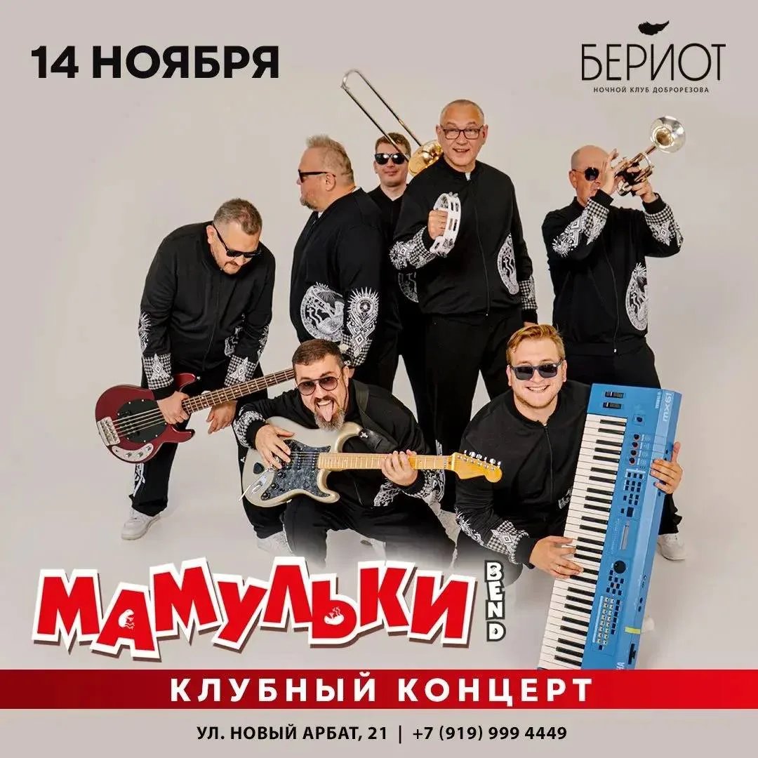 МОСКВА!!!! НОВЫЙ КЛУБ. НОВЫЙ АРБАТ, подробности скоро