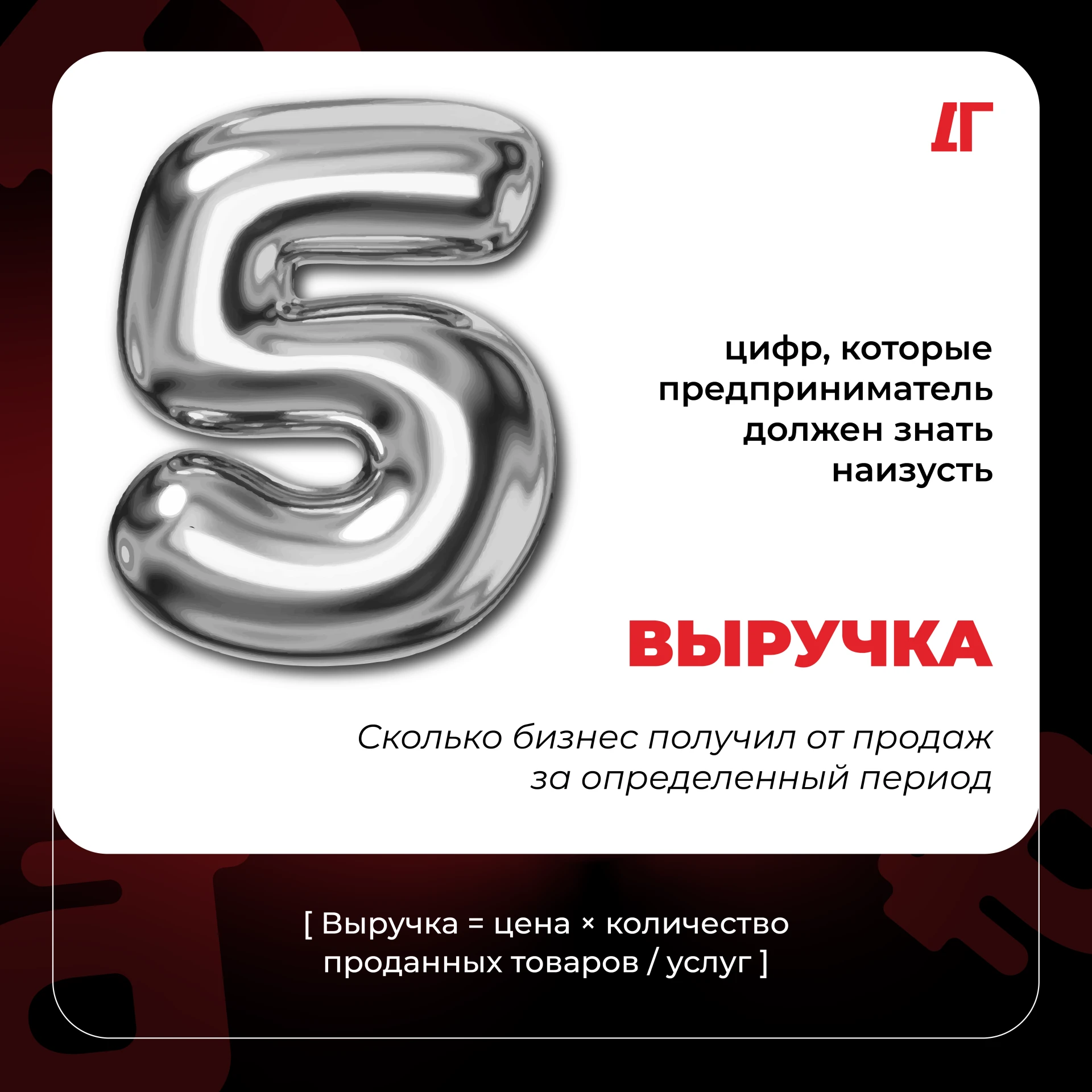 💼 За каждой цифрой – история успеха