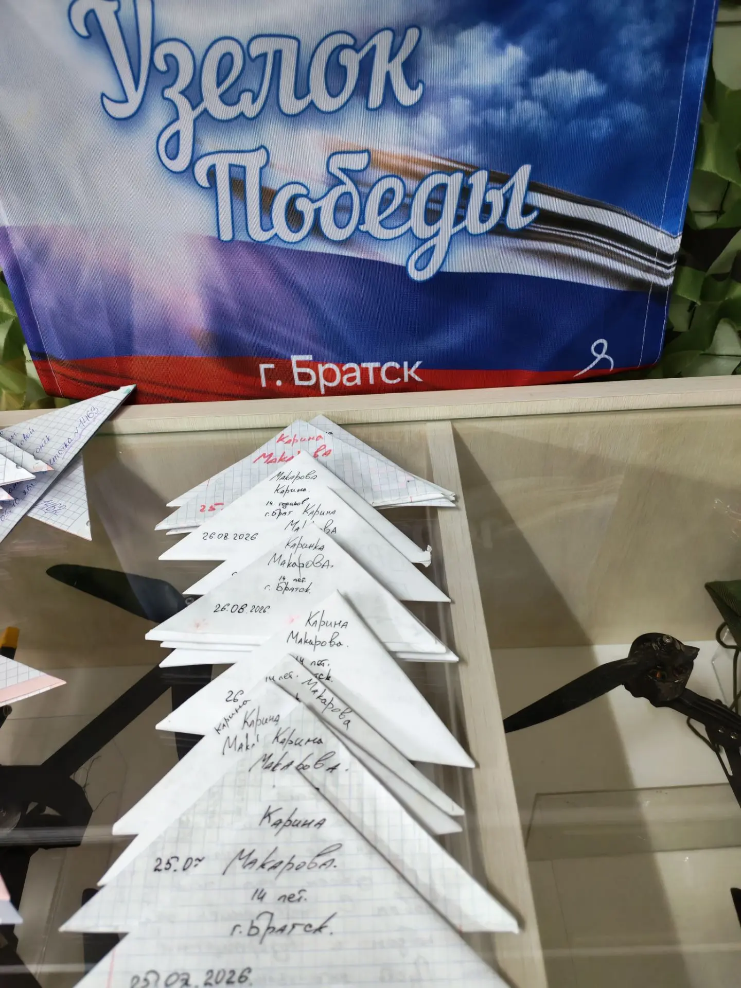 Письма солдатам от Карины Макаровой.