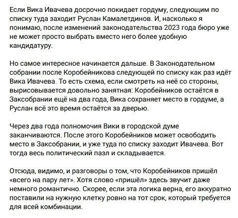 Бывшие коммунисты раскрывают интригу вокруг мандата КПРФ в свердловском ЗакСО.