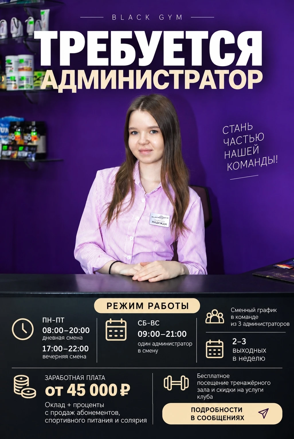 Black Gym | Фитнес клуб. Балаково
