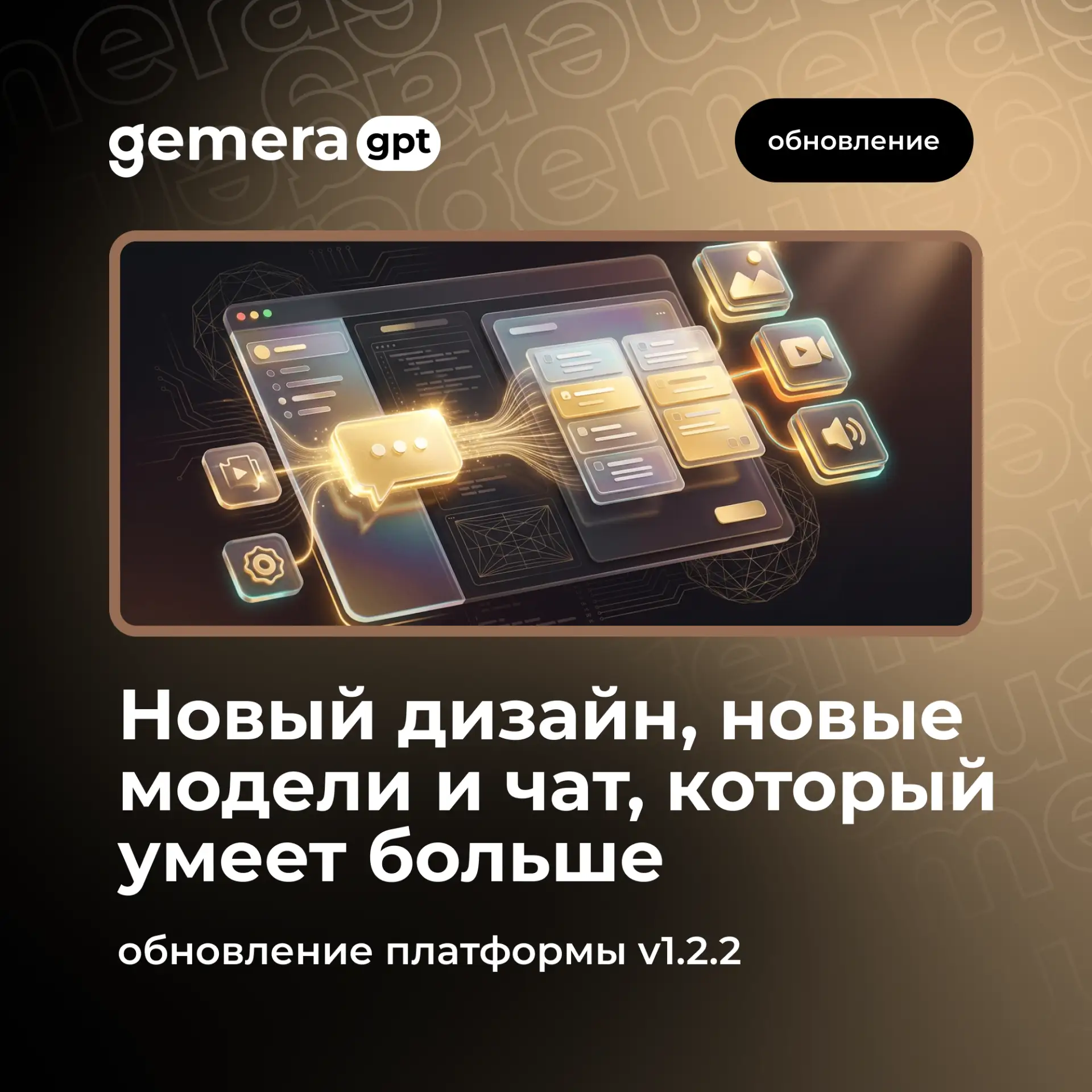 Обновление v1.2.2