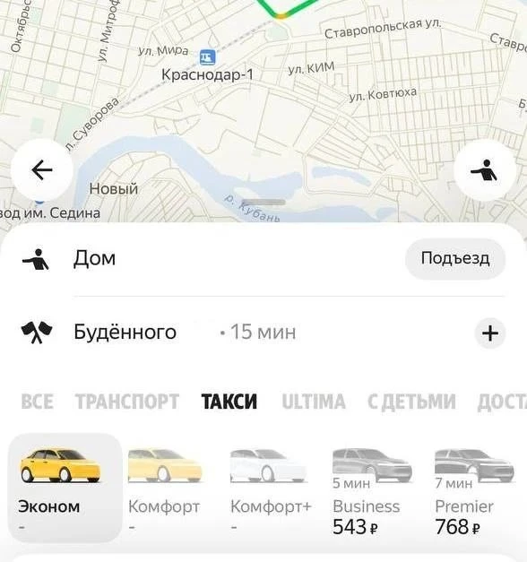 Краснодарцы не могут вызвать Яндекс Такси