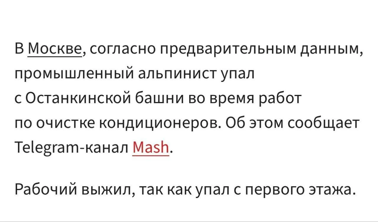 Со стула