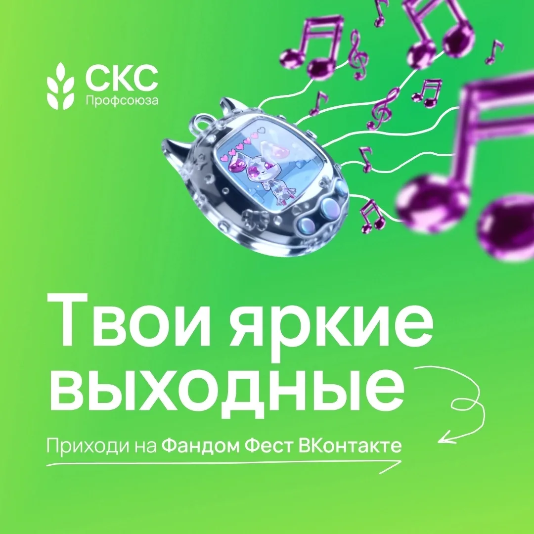🎮 Есть планы на выходные?