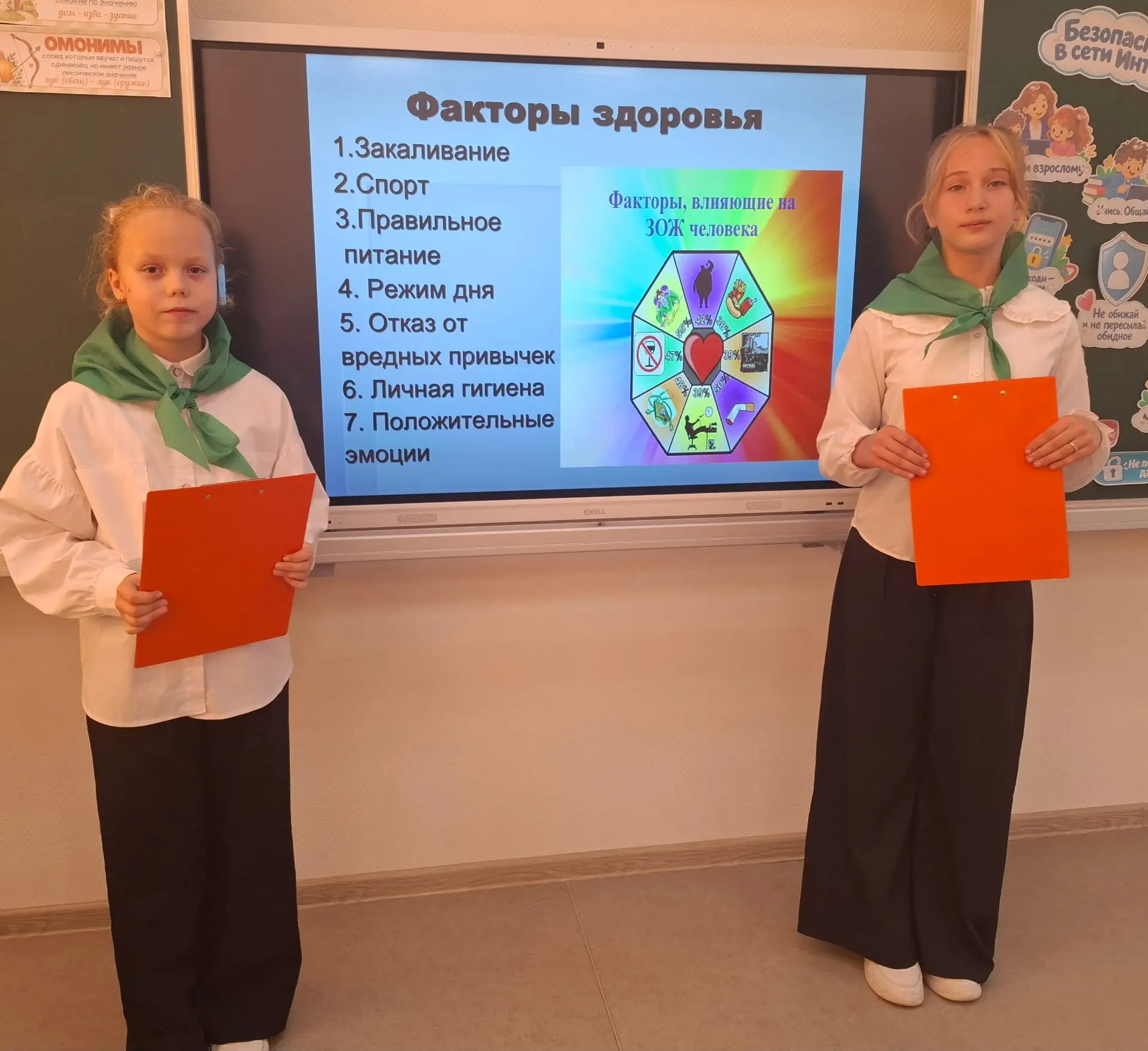 🌿 Здоровье в наших руках!