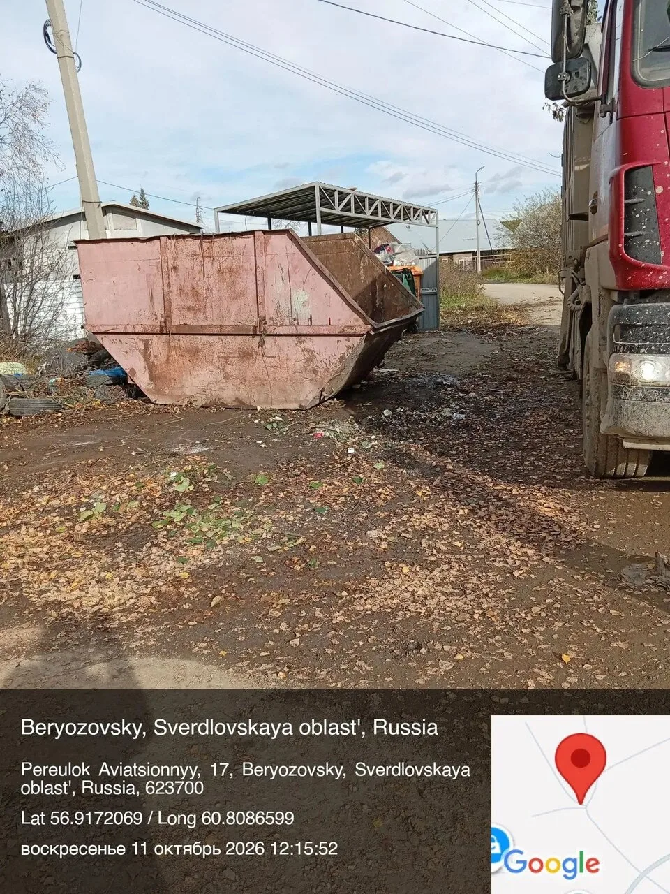 Мусор вывезли, всё прибрали. Спасибо ❤